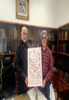 دیدار استاد خوشنویس داود نیکنام  با ریاست محترم مجتمع