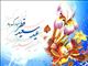 عید سعیدفطر بر عموم مسلمانان جهان مبارکباد
