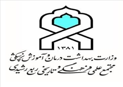 بیانیه مجتمع علمی فرهنگی تاریخی ربع رشیدی در پی تحقق پیروزی افتخارآفرین ملت ایران در برابر رژیم صهیونیستی