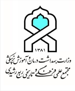 بیانیه مجتمع علمی فرهنگی تاریخی ربع رشیدی در پی تحقق پیروزی افتخارآفرین ملت ایران در برابر رژیم صهیونیستی