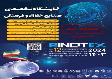 راه اندازی سایت نشریه مجتمع علمی، فرهنگی و تاریخی ربع رشیدی 