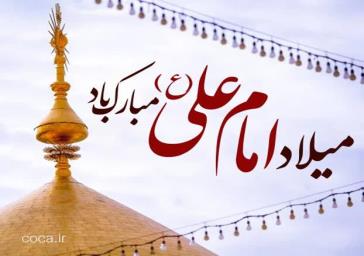 چهلمین سالگرد تشکیل شورای عالی انقلاب فرهنگی 
